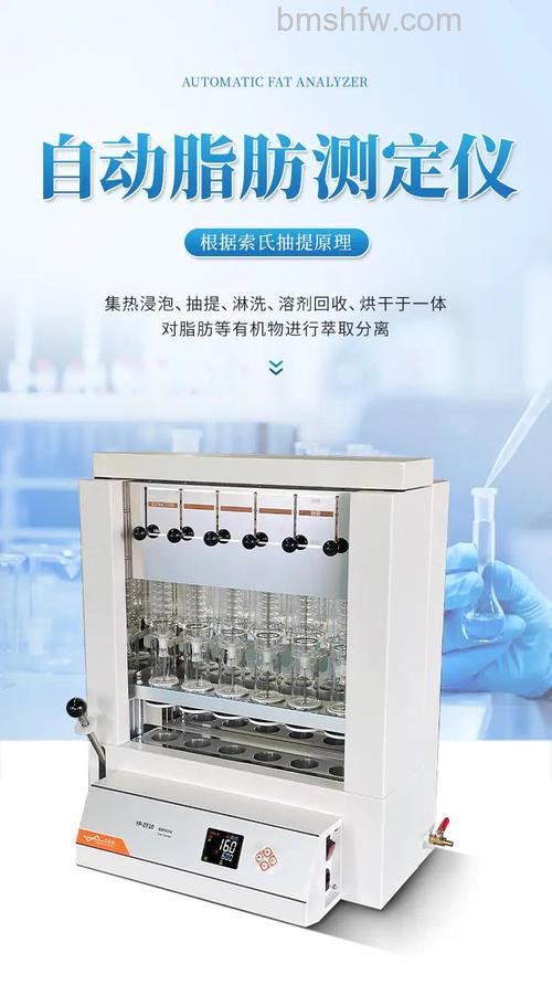 脂肪测定仪测量原理与测量方法详解