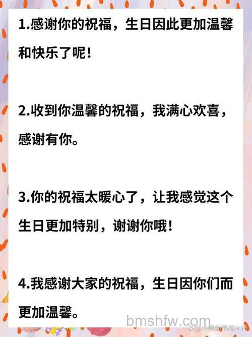 如何通过WAP飞信给当天过生日的好友发送生日祝福