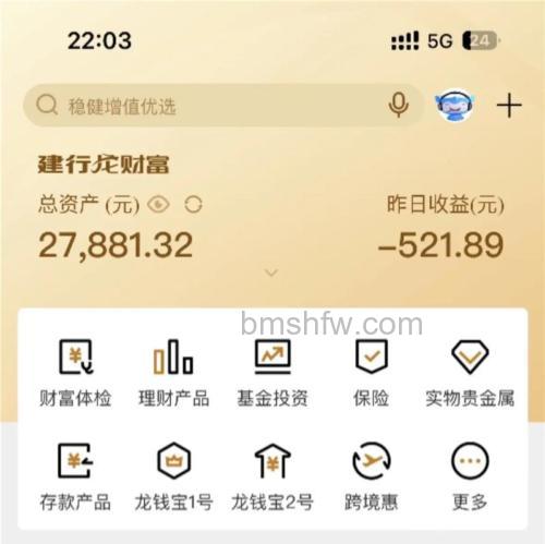 类似余额宝的理财产品