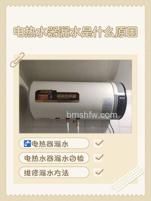 电热水器为什么会漏电?漏电与漏水原因分析【详解】