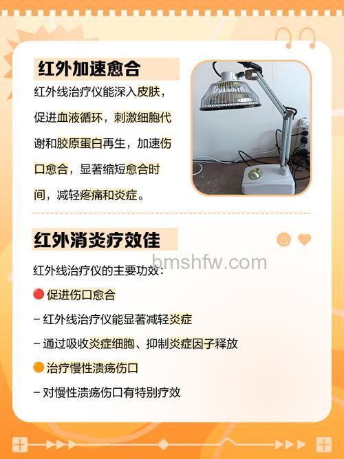远红外线治疗仪用途与禁忌【详解】