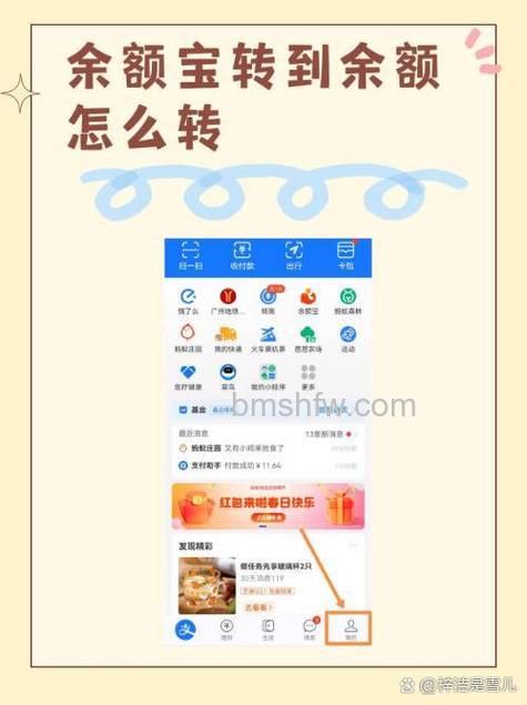余额宝转出手续费