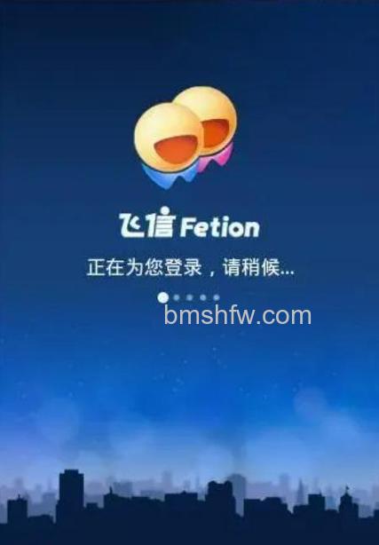 点击飞信-信我吧唤起飞信客户端发起会话产生费用吗?
