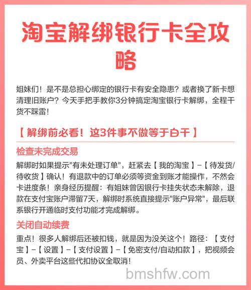 淘宝怎么绑定银行卡