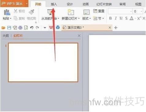 WPS演示2013中的图片形状怎么改变？WPS演示2013的图片形状修改方法