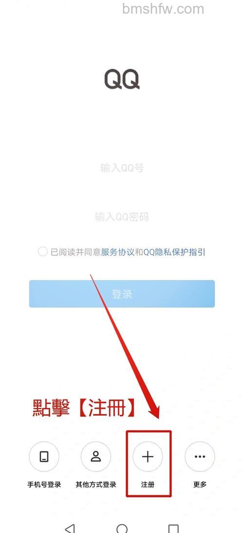 QQ如何登录