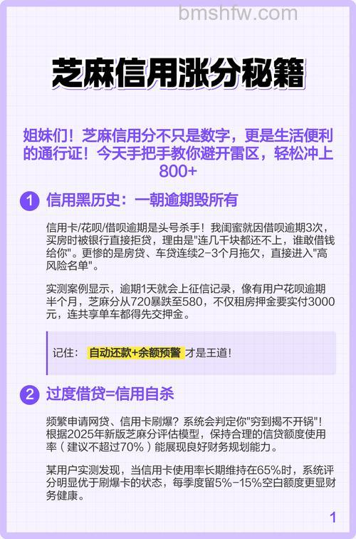 芝麻信用怎么提高?芝麻信用涨分技巧