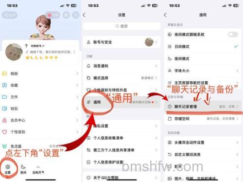 QQ如何使用聊天记录