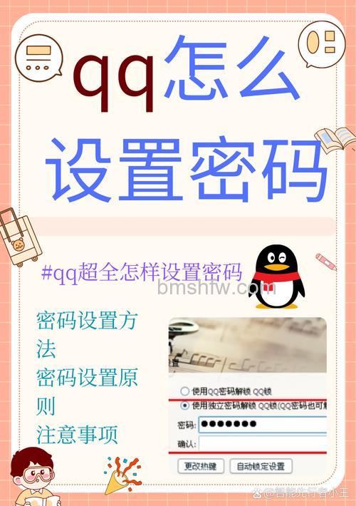 QQ如何监测盗号木马