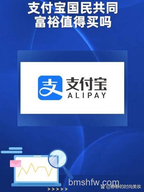 支付宝安全吗