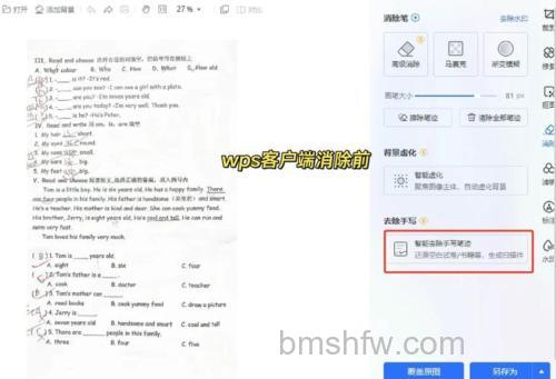 WPS Office怎么制定试卷：五步轻松定制标准试卷