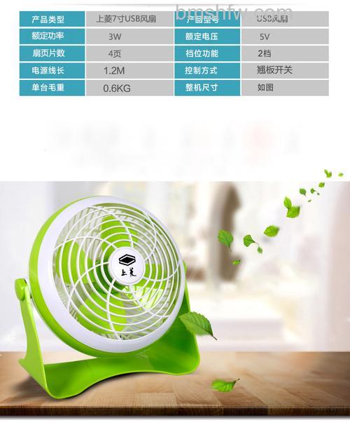 上菱电风扇怎么样?质量与特点全面解析
