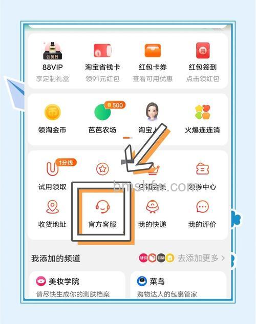 如何设置淘宝昵称 设置淘宝昵称方法【详解】