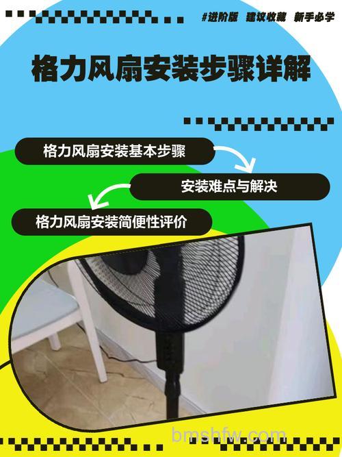 如何正确使用格力冷风扇:步骤与保养详解