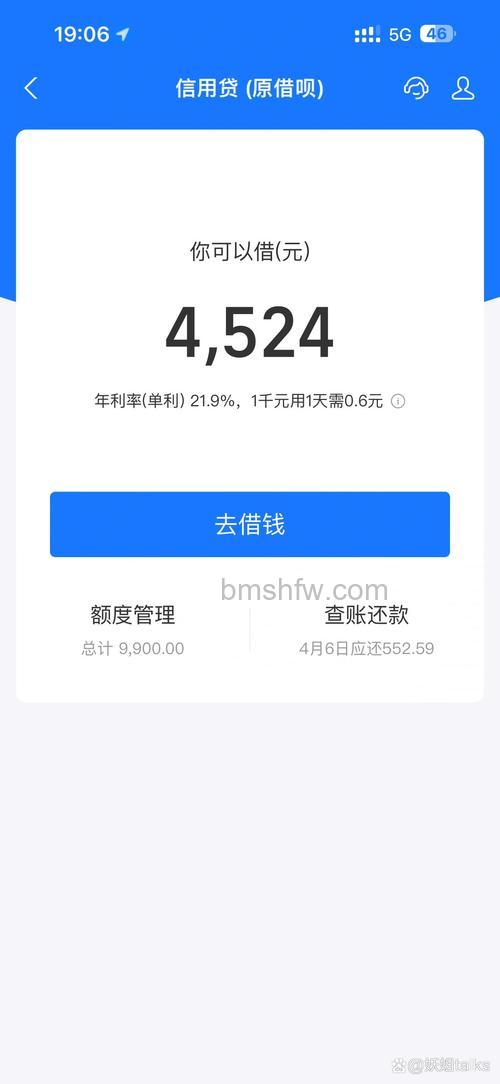 借呗是什么