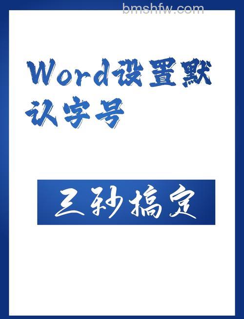 怎么修改WPS文字中自选图形默认格式 修改WPS文字中自选图默认格式的方法