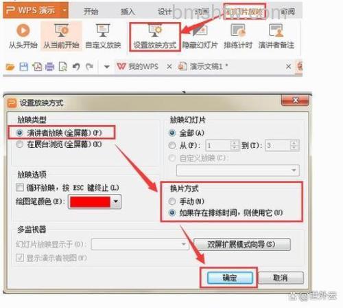 WPS怎么设置同一幻灯片不同元素的播放顺序 WPS设置不同元素在同一幻灯片中的播放顺序的方法