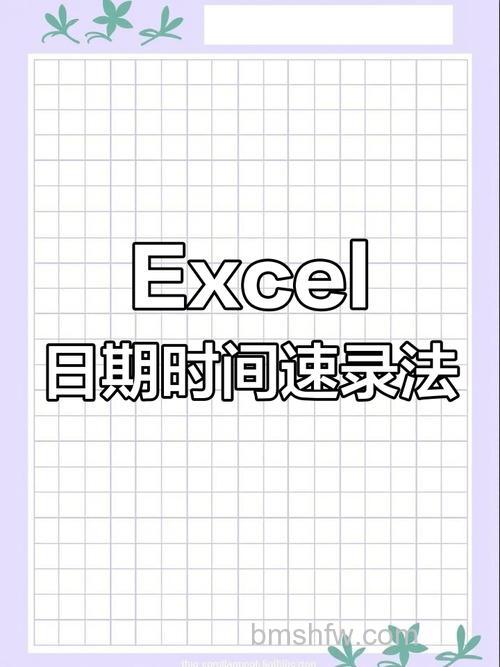 WPS表格怎么输入日期时间 WPS表格输入时间的方法