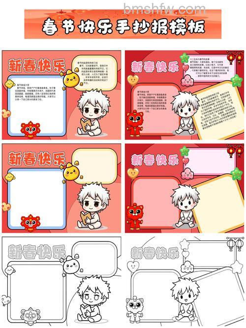WPS制作新年快乐文字版头方法