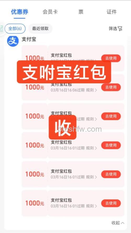 支付宝红包怎么用