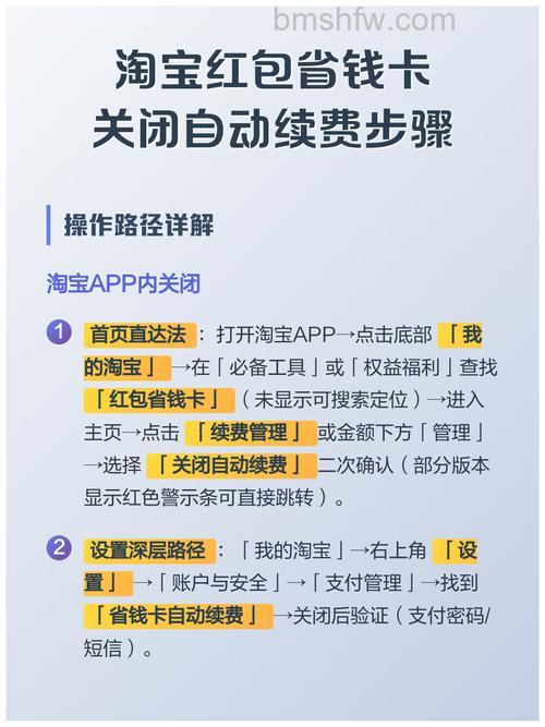 淘宝红包省钱卡如何开通 淘宝红包省钱卡开通方法【教程】