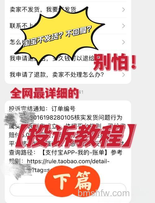 淘宝双十一买的东西卖家一直不发货怎么办 卖家不发货解决方法【详解】