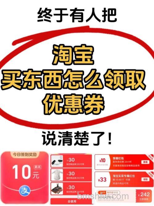 淘宝怎么领券 淘宝领券方法【教程】