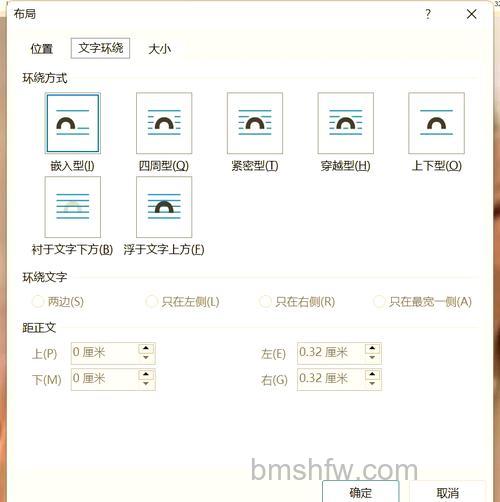 WPS文字插入图片显示不全的解决方法