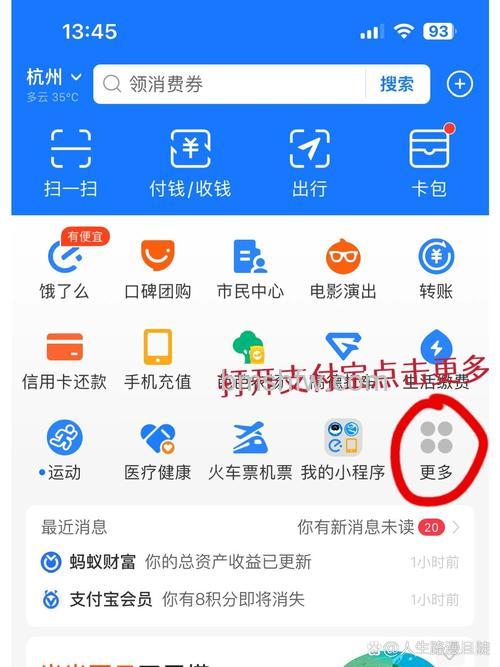 支付宝钱包快递的使用教程