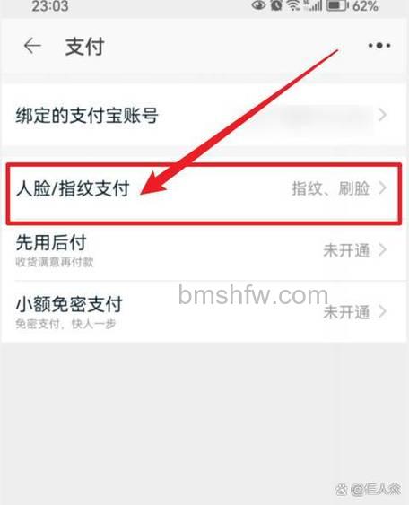 手机淘宝怎么关闭指纹支付功能 手机淘宝关闭指纹支付功能方法【步骤】