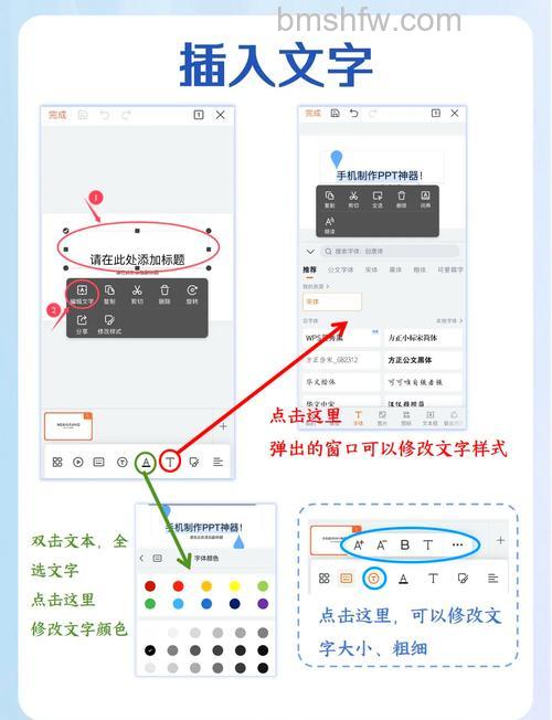 手机WPS Office分享PPT演示文稿的方法