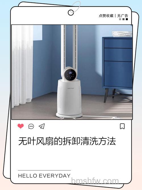 卡地斯帕无叶风扇使用技巧与省电方法详解