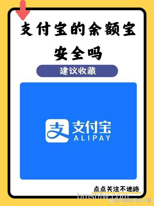支付宝钱包安全吗