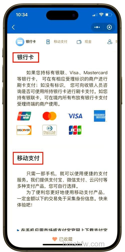 支付宝海外用户如何在支付宝收银台进行付款