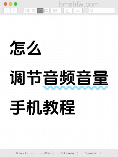 百度影音如何控制高级声音