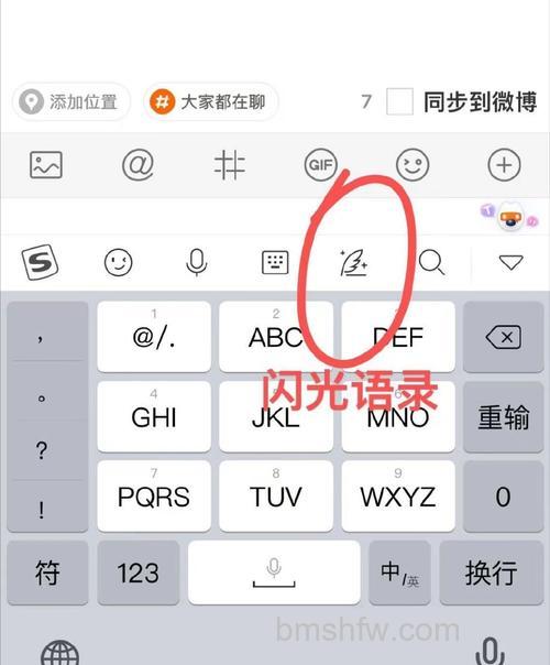 如何通过网页版飞信设置自己的心情短语