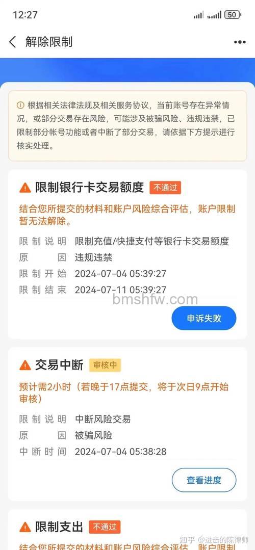 支付宝农行充值或支付时,提示身份证号码不符怎么办