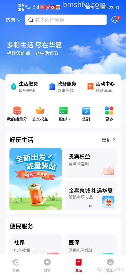 支付宝华夏银行(卡通)支付的风险大吗