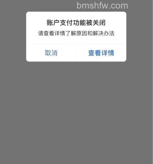 添加支付宝卡时提示“暂时无法添加卡”是怎么回事