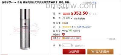 支付宝怎么查看此笔交易是否可用大额信用卡进行支付