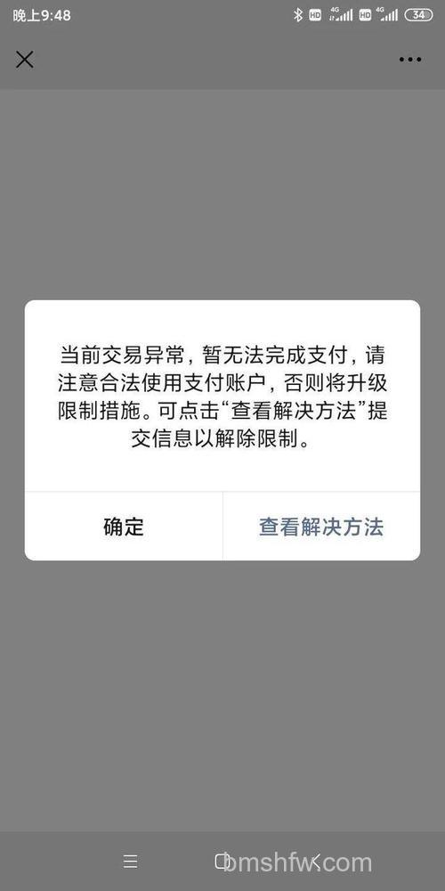 支付宝网点扣款成功,但支付宝查不到记录怎么办