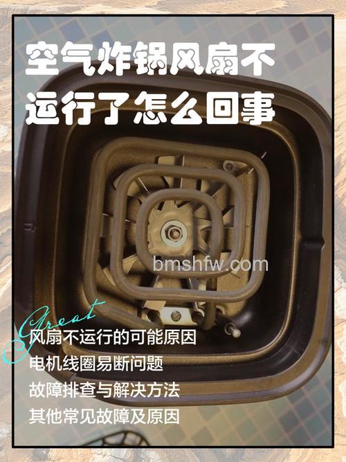 加湿器风扇坏了怎么办?详细故障分析与维修指南