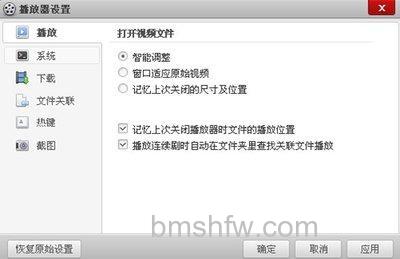 百度影音如何设置