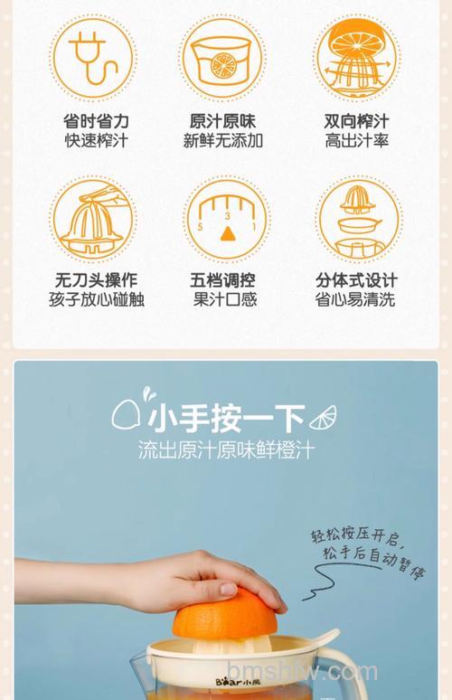 小熊榨汁机怎么样?全方位功能介绍【详解】
