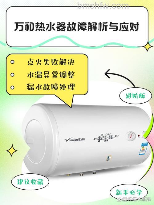 万和天然热水器显示85怎么回事?原因及解决办法详解