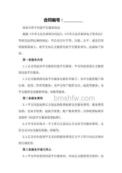 支付宝话费卡转让服务协议是什么