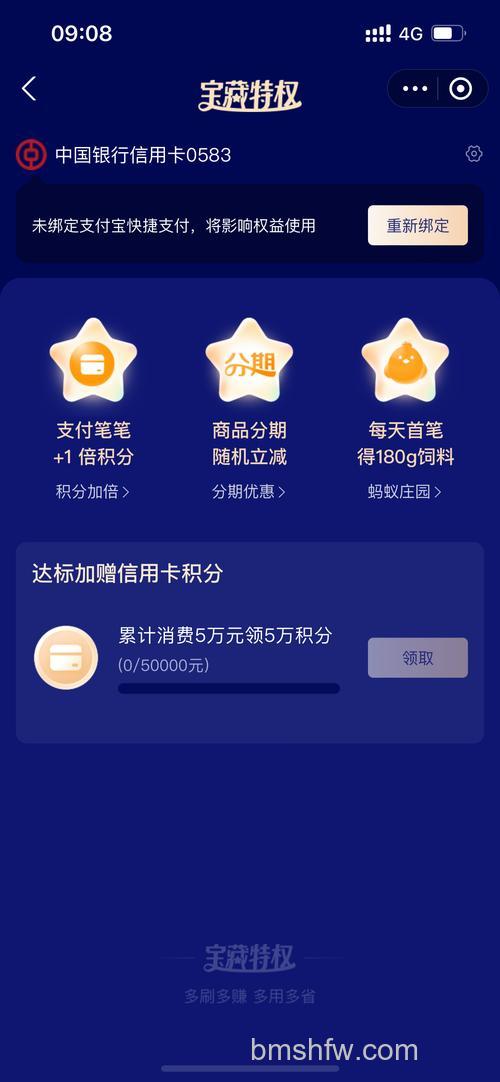 支付宝使用信用卡支付有信用卡积分吗