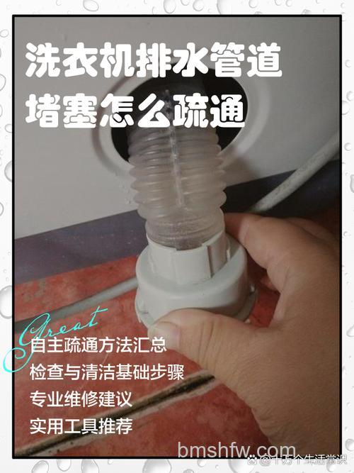 海尔洗衣机排水系统堵塞怎么清理?详细解决方法