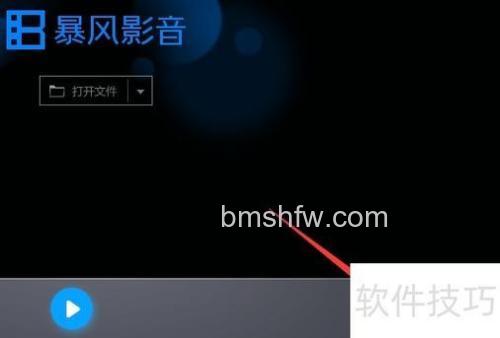 百度影音如何控制播放