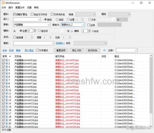迷你飞信修改个人资料及功能简介